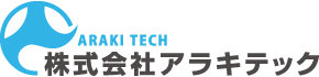 株式会社アラキテック